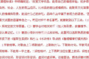 聊斋志异《偷桃》故事解析与道德探讨