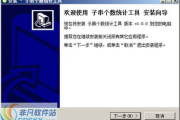 简洁网络IP配置工具v1.1介绍