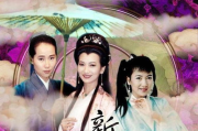新白娘子传奇50集免费观看电视剧-线上资源与观看指南
