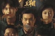 影视看剧：那些让你熬夜追完的国产剧有哪些魅力？