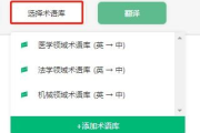 免费手机游戏翻译工具，降低成本提高效率-实用工具解析