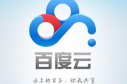 百度云资源：2025年网盘大战中的领军者