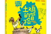 《鬼吹灯之黄皮子坟》探险之旅-墓穴之谜与文化解读