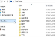 OneDrive云存储服务解析-功能特点与使用技巧