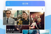 ios影视资源App：你的私人影院，随时随地畅享大片