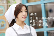 《春日浓情》：免费观看完整版，解码情感纠葛的温馨故事
