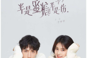 恩爱两不误电视剧,免费观看全攻略-在线播放不迷路