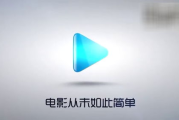 92电影网,高清电影在线观看-便捷观影解决方案解析