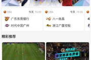 “JRS直播无插件，直播极速体育360：2025年体育直播新趋势”