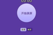 免费录屏软件，高效记录每一刻-最佳选择解析