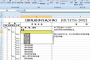 Excel软件使用指南-提升数据处理效率的技巧解析