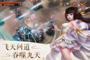新仙侠手机游戏，修仙之旅的起点-玩法与技巧全解析