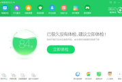 360免费杀毒软件,全方位防护-电脑安全解决方案解析