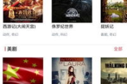 看看影视app：改变我们观影方式的革命性平台