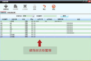 健身管理软件,提升健身效率-功能特点与选择策略解析