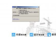 同望公路造价软件,提升工程管理效率-功能与技巧解析