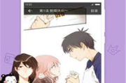 漫漫漫画免费版在线阅读体验分析-便捷阅读新选择