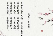 盗花野史,一段隐秘的爱情佳话-文化内涵解析