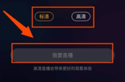 快手直播手机游戏全攻略-如何实现高质量直播体验