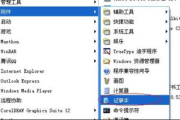 写字板软件选择指南-功能特点与推荐解析