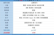 金立a350手机游戏性能优化与体验提升-游戏爱好者必备指南