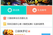 当乐游戏中心手机版下载与安装指南-玩转海量游戏