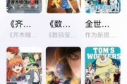 2025年免费观看动漫App盘点：哪些应用让你畅享二次元世界？