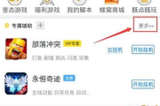 腾讯手机游戏辅助工具解析与使用指南