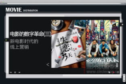 影视网源码：打造属于你的流媒体帝国