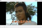 神雕侠侣古天乐版电视剧：经典重温，免费观看全攻略