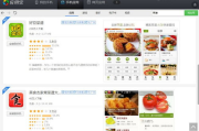 学做饭软件推荐与使用指南-提升厨艺的数字助手