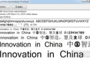 字体软件下载全攻略-高效获取心仪字体的方法