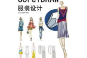 服装设计软件,功能与选择标准-提升设计效率的专业工具解析