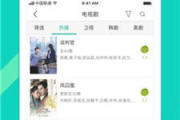 【揭秘】青柠影院如何做到免费高清？