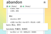 选择最佳英语软件，提升语言技能-功能对比与使用心得