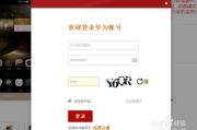 华为抢购软件使用指南-快速抢购华为产品