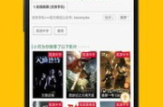 地瓜视频App官方下载全攻略：追剧无障碍，畅享最新版