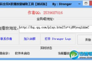 全民K歌刷收听量软件,合法合规的收听量提升策略-解决方案解析