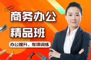 办公软件Office培训,提升工作效率-全面技能掌握解析