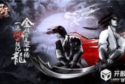 铸剑少年免费版观看,揭秘武侠世界的精彩篇章
