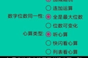 小学学习软件的优势与选择策略-助力孩子学业进步