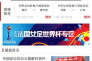 央视体育5直播,高清赛事观看体验-线上体育盛宴解析