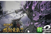 重生之最强剑神,深度解析与角色发展策略-游戏攻略分享
