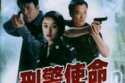 《使命》电视剧全集：免费观看攻略与深度解析