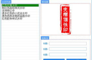 免费去水印软件推荐与使用指南-高效解决方案解析