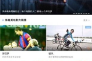 多多影院私人电影在线观看指南-观影体验优化策略