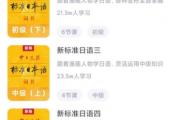 手机日语游戏推荐-提升语言技能的乐趣之旅