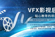 探寻影视后期制作的艺术殿堂：国内顶尖学校一览