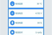 安卓省电软件推荐-提升手机续航的解决方案解析