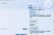 QQ等级代挂软件,提升社交活跃度-原理与风险分析
